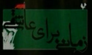 زمانی برای عاشقی + فیلم