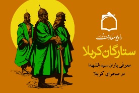 ستارگان كربلا در راديو معارف مي درخشند