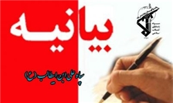 حذف شعار مرگ بر آمریکا در تعارض با خط سرخ حسینی است