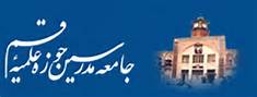 محدود کردن دشمنی ملت با استکبار جهانی با منطق انقلاب دوم سازگار نیست