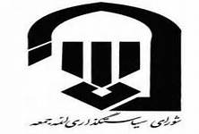 هیچ کس نمی‌تواند منکر نقش حوزه‌های علمیه خواهران در جامعه شود