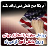 فریاد هیهات من الذله مردم گیلان در روز 13 آبان