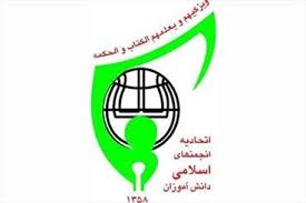 همایش جهان بدون استکبار در مشهد برگزار شد