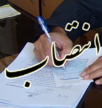 مدیرکل هواشناسی استان چهارمحال و بختیاری منصوب شد