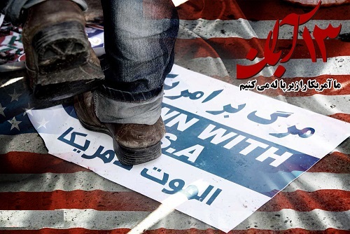 چرا نمی‌توان دشمنی‌های آمریکا را فراموش کرد؟