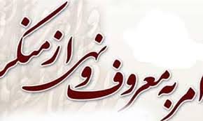 عزاداری‌ها منجر به ترویج خرافات در دین نشود / اهتمام به امر به معروف و نهی از منکر