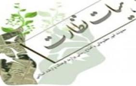 ضرورت دقت در تعیین ترکیب اعضای هیات نظارت بر مطبوعات