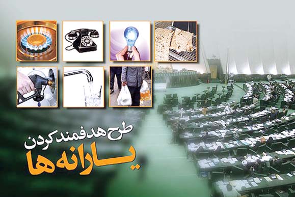 جزئیات منابع یارانه نقدی در قانون بودجه ۹۲/ کسری ۲۸ هزار میلیاردی دقیقا کجاست؟