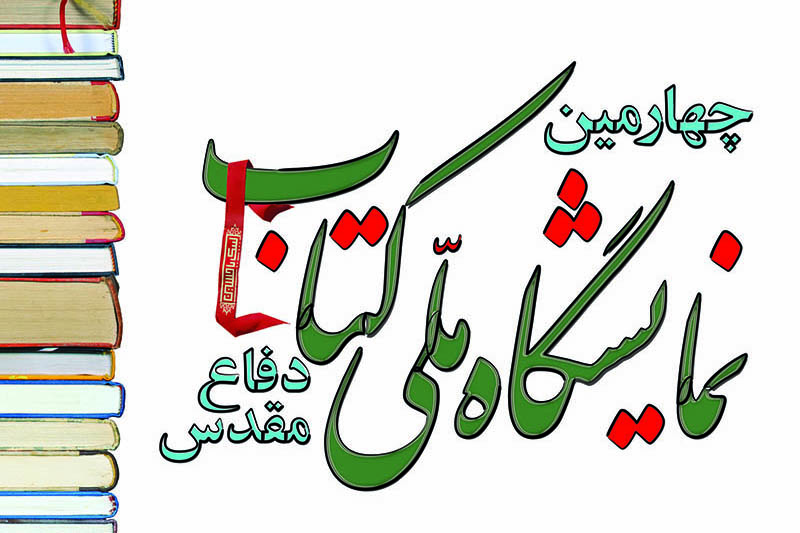 كارگروه پژوهش حقوقي دفاع مقدس در واحد تهران شمال كليد خورد