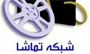 سری جدید "شهر دایناسورها" از شبکه تماشا