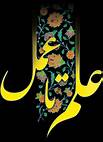 معرفی دو طرح مخترعان قمی به عنوان طرح برتر جشنواره علم تا عمل