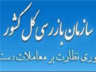 راه اندازی  سامانه بررسی شکایات مردمی در همه دستگا هها