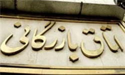 روابط تجاری در سطح عالی برقرار می‌شود