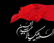 امربه معروف و نهی از منکر پیام حماسه تاریخ ساز عاشورا