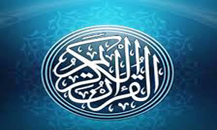 11 تن از شهروندان محله جوادیه حافظ کل قرآن شدند