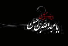 به خدا قسم كه من هرگز از عمويم جدا نمى‏شوم