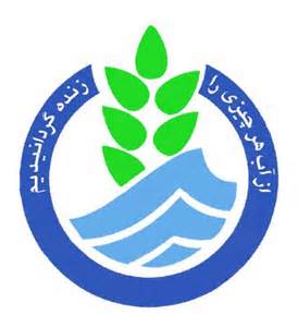 کردستان نخستین استان کشور در زمینه کنترل کیفیت آب