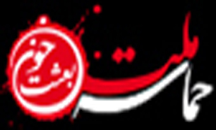 ملت حماسه / بركت اشك + صوت