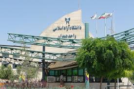 توسط دانشجوی دانشگاه آزاد اسلامی همدان