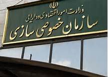 504 میلیارد ریال سهم دولتی در "بازار سرمایه" فروخته شد