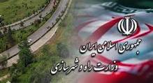 همپا نبودن سایر دستگاه ها با وزارتخانه راه و شهرسازی