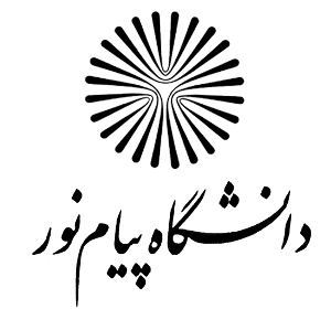 راه اندازی دو رشته ی مدیریت و ادبیات فارسی در مقطع دکترا در دانشگاه پیام نور