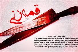 فتوای 10 مرجع تقلید پیرامون قمه زنی
