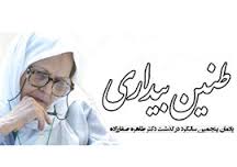 ارسال 500 شعر به جشنواره طنین بیداری