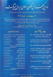 اعلام فراخوان مقالات سومین همایش «الگوی اسلامی ایرانی پیشرفت»