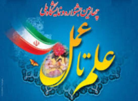2طرح فناورانه آذربایجان شرقی برگزیده کشوری شد