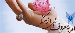 کنگره شعر امر به معروف و نهی از منکر در قم در حال برگزاریست