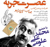 "جناب آقای دیو" 26 آبان رونمایی می‌شود