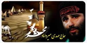 رویامه رویامه رویامه...، باصدای مهدی میرداماد +دانلود