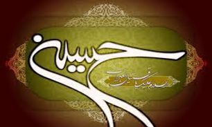 امام حسین(ع) نصرت جهانی است