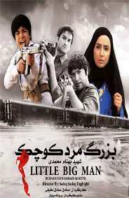 ساخت این فیلم مرا به زمین زد / حتی یک اکران در سئانس بعدازظهر نداریم