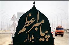 توریسم مذهبی و نقش آن در توسعه قم