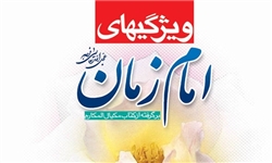 بصیرت و شناخت امام زمان (عج) بهترین راه به سوی سعادت است
