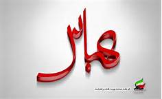 حضرت عباس(ع) تا آخرین قطره خونش برای دفاع از حقیقت پایداری و استقامت کرد