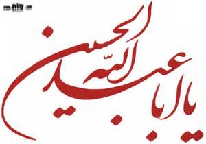 590 هیئت مذهبی کردستان عزادار ابا‌عبدالله(ع) هستند