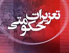 دستبند تعزیرات بر دستان 7 قاچاقچی لباس