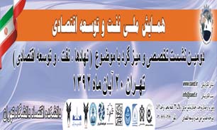 رانت "درآمدهای نفتی" ، سدی برای ایجاد کارآفرینی