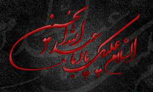امام حسین (ع) و واجب بزرگ اسلامی + صوت