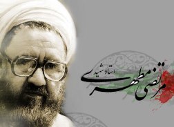 کتاب "حماسه حسيني" شهيد مطهري بررسی می‌شود