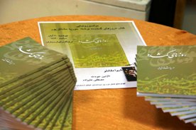 اختصاص تمام عواید فروش کتاب "روزهای گمشده "برای درمان  بیماران خاص