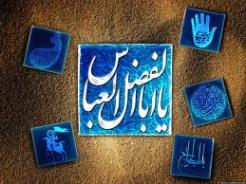الان کمرم شکست/ برادر عباس پس از تو ما دیگر احترامى نداریم