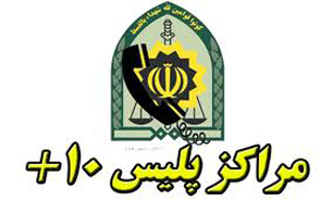 "اخذ خلافی" به صورت اینترنتی