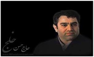 مجلس کامل عزاداري حاج حسن خلج شب نهم محرم 1392 + دانلود