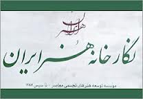 برپایی نمایشگاهی از آیینه‌هایی که تصویر انسان را تغییر می‌دهد