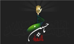 سه ویژگی که خداوند به سیدالشهداء(ع) عطا کرد