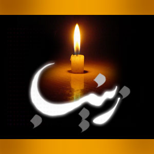 نگاهی به فعاليت و حماسه زنان پس از قيام عاشورا